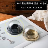 中秋月饼礼盒高档雪花酥雪媚娘蛋黄酥包装盒手提月饼盒子空盒批发 黑色圆形吸塑盒(加厚/送贴纸)