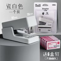 得力办公室用品多功能小号订书机迷你可爱学生订书器莫兰迪色系 白色 订书机(送640枚订书钉)
