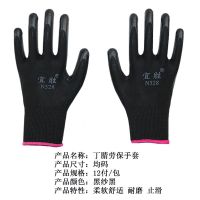 信诺毛纺棉纱胶片手套 压纹胶皮橡胶防滑耐磨搬砖贴片劳保手套 12双装/宜胜丁腈黑纱黑手套