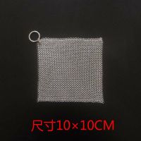 超细环316L不锈钢刷锅神器钢丝球刷锅网家用清洁工具热卖 10*10尺寸过小 316L不锈钢