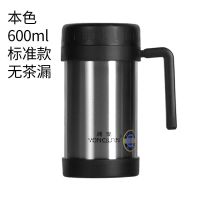 涌泉304不锈钢办公保温杯男女大容量办公室水杯带手柄把泡茶杯子 标准款[本 色]600ml