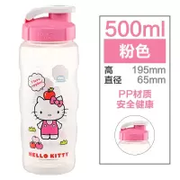 乐扣乐扣hello kitty儿童便携水杯卡通水瓶 塑料密封防漏随手杯 hellokitty