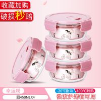 希乐扣微波炉加热专用碗上班族带饭玻璃饭盒便当盒分隔水果保鲜盒 幸运粉 [泡面碗]圆1050ml 送餐具