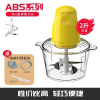 绞肉机家用电动小型绞肉馅机全自动搅拌机多功能打蒜泥绞菜料理机 [质保一年]2升塑料款 共三套刀+防滑垫+饺子器+刮刀