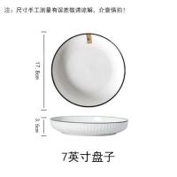 2/4/10个盘子套装家用陶瓷创意竖纹饭盘深汤盘日式简约碟餐具菜盘 竖纹山田盘子 7英寸菜盘子1只装