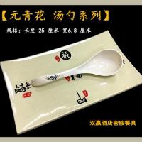 密胺大汤勺仿瓷大勺子贴花勺子大长柄勺子塑料汤勺粥勺喝汤勺家用 元青花 1支装