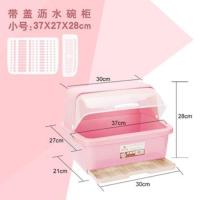 厨房用品防尘碗筷收纳盒抽屉式沥水特大号多功能碗柜沥水碗架带盖 小号粉红色