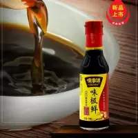 味事达味极鲜特级酱油150ml小瓶家用凉拌炒菜炒饭提鲜小瓶装酱油 特级酱油150ml*1瓶