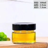 透明直通圆形玻璃瓶高盖燕窝瓶蜂蜜瓶酱菜罐子密封罐果酱瓶 100ml矮款 5只