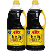 1LX2瓶鲁花自然鲜酱香酱油正宗非转基因酿造厨房家用特级生抽 2021年8月份