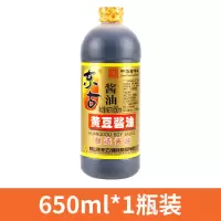 东古黄豆酱油3瓶装厨房家用调味品炒菜生抽酱油小瓶650ml批发 东古黄豆酱油1桶 [不推荐]
