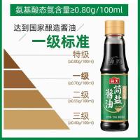 海天简盐酱油150ml*1厨房炒菜凉拌调味料薄盐生抽一级酱油 少盐酱油150ml*1瓶