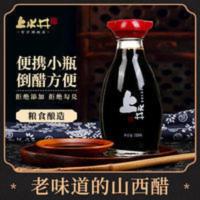 山西特产宁化府上水井老陈醋三年陈酿150ml3 礼盒醋送礼 450mL