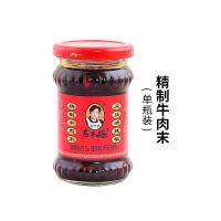 贵州老干妈牛肉末豆豉油辣椒香辣牛肉辣椒酱拌饭酱下饭菜210g瓶装 牛肉末豆豉油辣椒1瓶