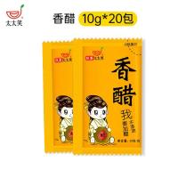 太太笑外卖小醋包陈醋包凉皮小袋醋包外卖米醋香醋小包装醋打包醋 香醋10g*20包