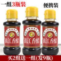 镇江香醋100ml*3瓶便携装小瓶旅行醋蘸料凉拌饺子醋镇江特产 300mL