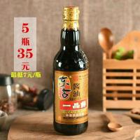 正宗东古一品鲜特级酿造酱油500ml调味品凉拌炒菜家用酱油 1瓶(每瓶500ml)