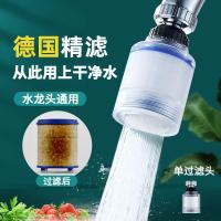 厨房水龙头防溅头加长延伸器自来水过滤器嘴净水器家用花洒节水器 水龙头过滤防头1个