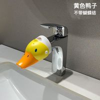 水龙头延伸器卡通儿童加长洗手池可爱创意宝宝小孩导水槽防溅花洒 黄色鸭子(不带蝴蝶结)