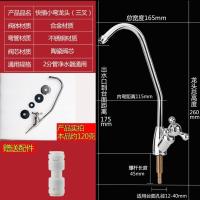 2分小管净水龙头豪华三叉鹅劲水龙头厨房净水器龙头直饮快插普插 2分净水水龙头单孔