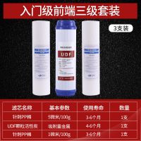 净水器滤芯通用10寸PP棉过滤器UDF活性炭颗粒CTO前三级净水机滤芯 2棉一炭(100gPP棉)