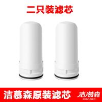 洁慕森九阳安之星美的通用水龙头净水器滤芯水龙头过滤陶瓷滤芯 2只滤芯[清洗砂纸]