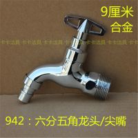 六分水龙头25mm全铜洗衣机龙头 3/4快开带锁五角钥匙防盗水嘴DN20 942:六分合金龙头/五角钥匙
