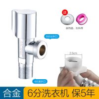 九企王 全铜西门子三星洗衣机水龙头专用6分全自动滚筒转接头龙头 铜芯合金丨6分龙头