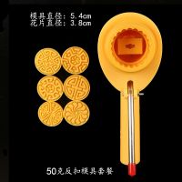 广式月饼模具扣压式手压半自动模反扣月饼模具烘焙工具印具 50克1模6片