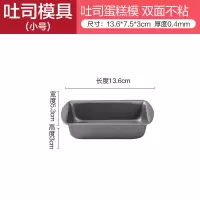 美国贝蒂妙厨吐司模具不粘吐司盒烘焙工具家用蛋糕模具烤箱烤面包 小号(手机大小 介意)