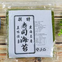 本场寿司海苔50张AAA级海苔墨绿色海苔烤紫菜寿司店料理紫菜包饭 [不推荐]B级寿司海苔50张