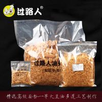 2斤装[过路人饭团专用]油条酥油条碎商用批发香脆碎油条脆皮酥 2斤装 家庭款(过路人专供)