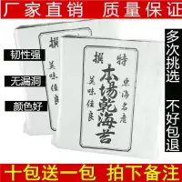 永井海苔 寿司海苔紫菜 八兴烤海苔 海苔包饭 烧海苔 50张 本场海苔十送一(需要拍十包))