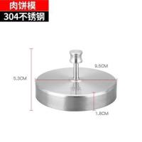 304不锈钢肉饼模具创意家用手工DIY饭团汉堡煎蛋商用厨房小工具 轻松制作