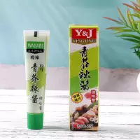芥末酱日式青芥辣酱 43g辣根酱青芥末膏鱼生寿司刺身烧烤调味酱 优质青芥辣43g1支
