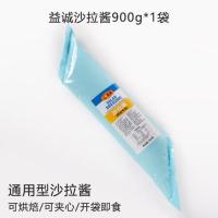 美煌沙拉酱900g肉松小贝专用沙律酱立高无添加面包乳酸菌沙拉酱料 [经济装]900g益诚通用型沙拉酱