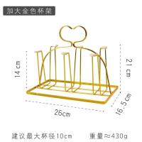 玻璃水杯子架家用杯架套装爱心型倒挂挂架托盘沥水架收纳置物架 心形杯架1个