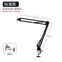 NB-35悬臂支架摄像头悬臂支架视频主播摄像头桌面圆盘手机支架 标准款+桌面夹