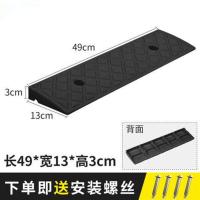 台阶垫斜坡垫马路牙子路沿坡塑料汽车爬坡上坡门槛垫三角垫减速带 黑-长49宽13高3cm
