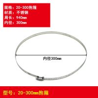 摄像头抱箍支架 电线杆支架路灯杆支架监控抱杆支架 单条0-300抱箍圈