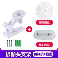 通用款免钉支架适用米家华为TP水星萤石摄像头免打孔监控架倒装 通用款[需自带底座] 单个圆盘