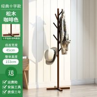 衣帽架落地卧室简易实木挂衣服架子家用房间简约置物收纳挂包架子 [加固加粗]十字衣帽架-咖啡色