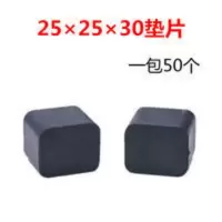 25×25×30玻璃垫块断桥铝合金门窗安装垫高块助提升夹托塑料垫片 25×25×30玻璃垫块断桥铝合金门窗安装垫高块助提