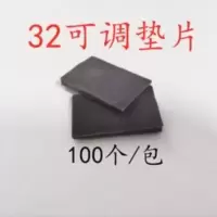 32可调垫片 塑钢断桥铝铝合金调节高低垫片 玻璃可调垫块助提升垫 32可调玻璃垫片