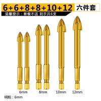 瓷砖玻璃钻头多功能合金十字钻手电钻玻化砖全瓷塑料木材打孔钻头 六角柄十字钻 6+8 两件套(不送)