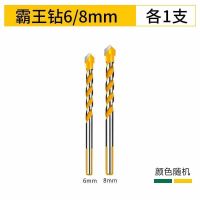 多功能三角钻霸王钻混凝土水泥墙瓷砖钻头大理石玻璃不锈钢花岗岩 百威尔霸王钻[6/8]两件套