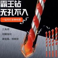 霸王钻瓷砖钻头混凝土大理石玻璃陶瓷不锈钢花岗岩铁多功能三角钻 6毫米五支