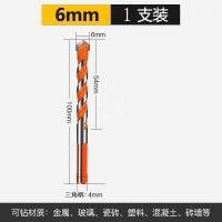 钻头钻铁混凝土瓷砖玻璃水泥打孔大理石不锈钢打墙多功能三角钻 6MM 一支装