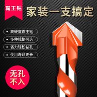 霸王钻头钻铁万能瓷砖钻头开孔器玻璃混凝土转头打孔器三角钻头 8mm一支