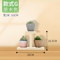 花架子客厅花盆架多肉花架飘窗台花架子卧室花架实木阳台花架多层 [新西兰进口松木]优雅原木色 2层小G25*9.5*16.